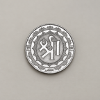 Reverse of the 20 gram silver coin with Shri in Devanagari inside a rayed border.
